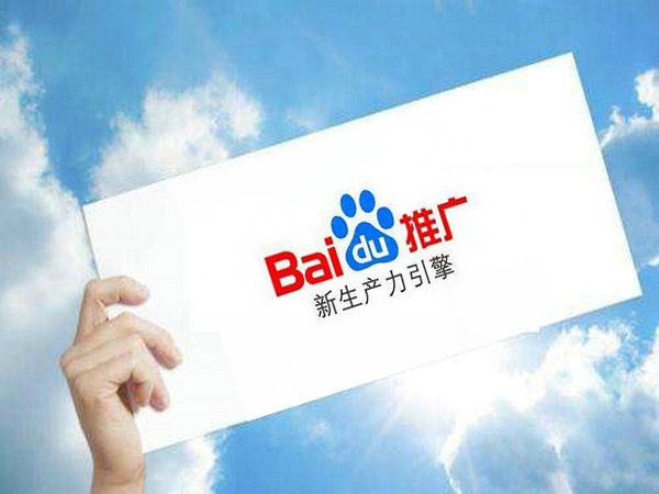 成武百度推廣公司多少錢一年？