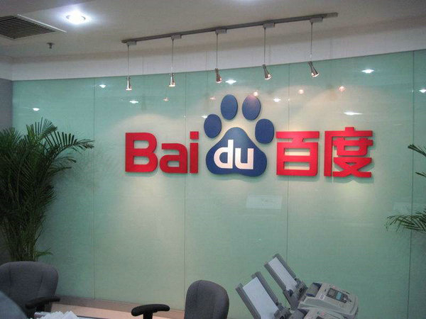 鄆城百度推廣競(jìng)價(jià)開(kāi)戶多少錢一年？