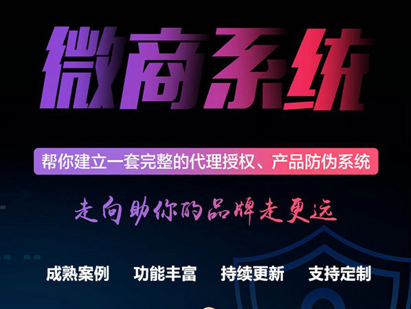 微商管理系統(tǒng)授權(quán)查詢系統(tǒng)多少錢？