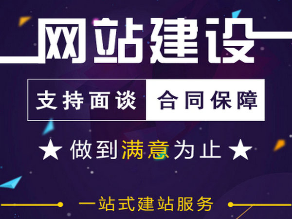 菏澤公司網(wǎng)站制作需要多少錢？