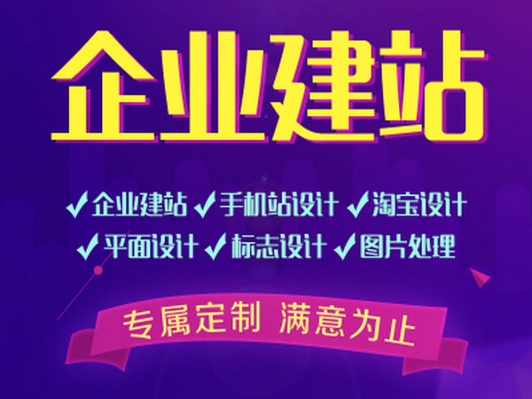 石龍網(wǎng)站建設