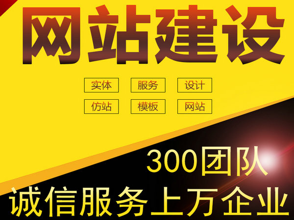 ?？h網(wǎng)站建設(shè)