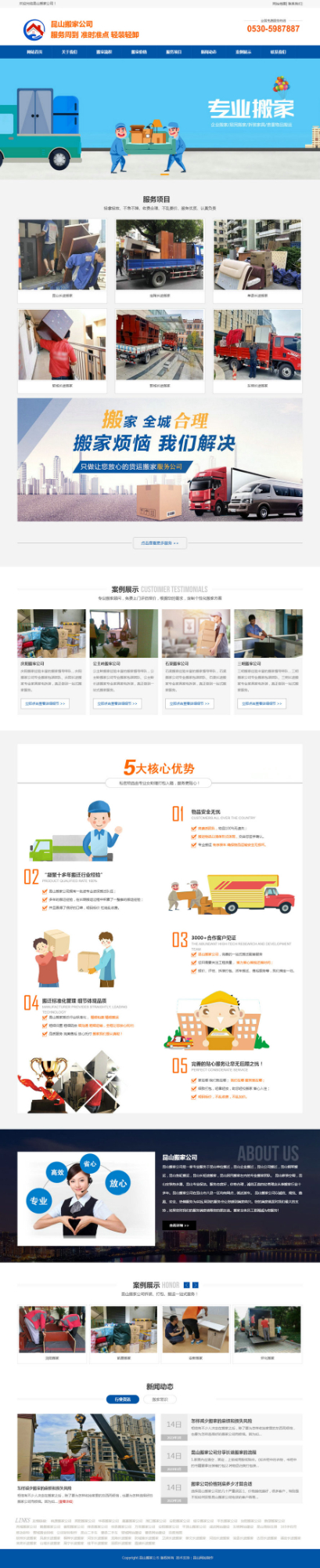 昆山搬家、昆山搬家公司、昆山搬廠、昆山裝卸搬運公司、昆山吊裝公司、太倉搬家、昆山搬場、昆山搬家網(wǎng).jpg