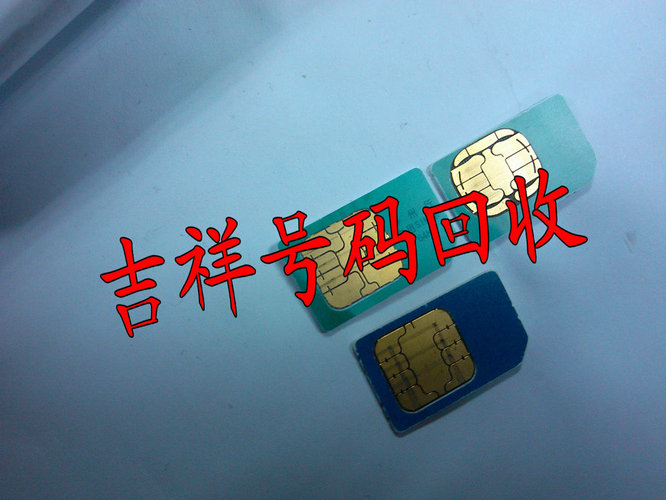 咸陽靚號(hào)